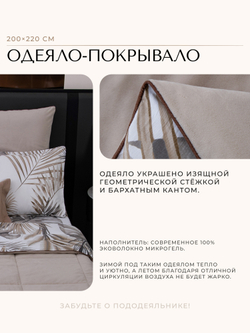 Комплект постельного белья Сатин Velouria Luxe/Велюрия Люкс с Одеялом VL014