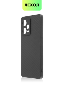Чехол BROSCORP для Xiaomi Redmi Note 12 Pro (арт. XM-RN12PRO-CARBONE-BLACK)