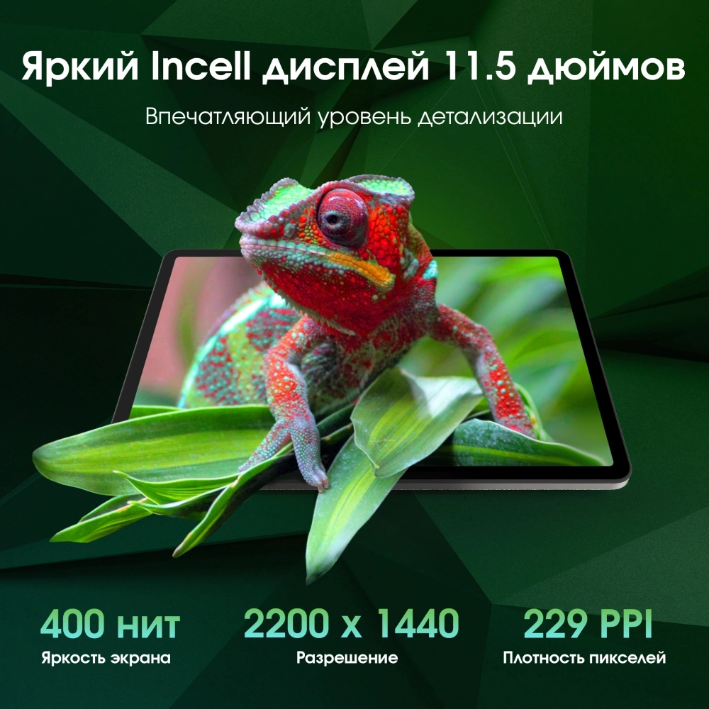 Планшет Digma Pro Odyssey 12/256Gb 11.5" (TA4E1M01) коричневый