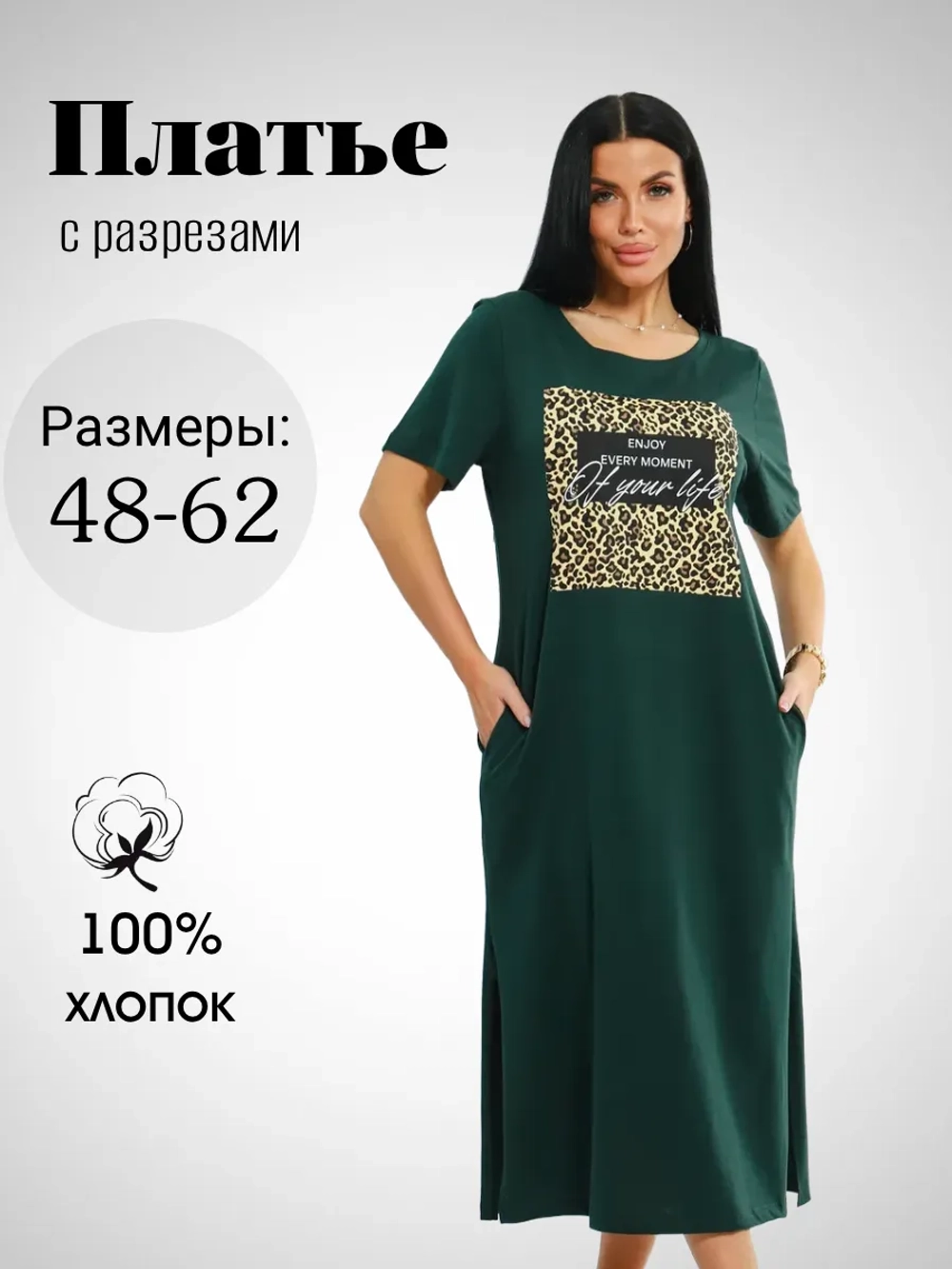 Платье летнее макси хлопок туника длинная