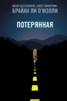 Комиксы и графические романы