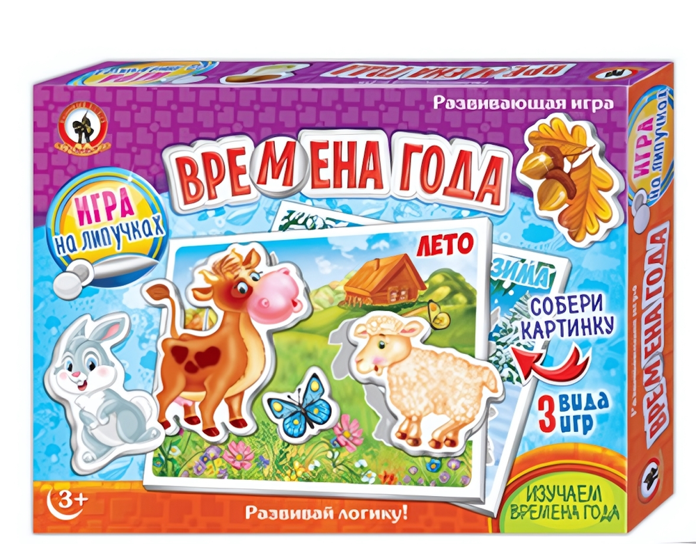 Игра на липучках "Времена года" (Р.С.)