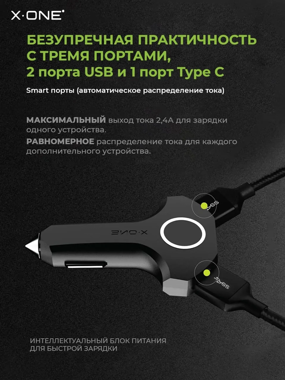 Автомобильное зарядное устройство X-ONE Power Move 360 35W, Type-C + 2 USB, PD/QC, черное