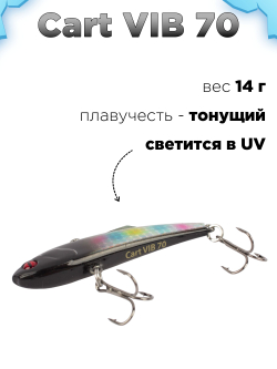 Раттлин (виб) на окуня, форель, щуку и судака Grows Culture Cart Vib 70 мм 14 г #28