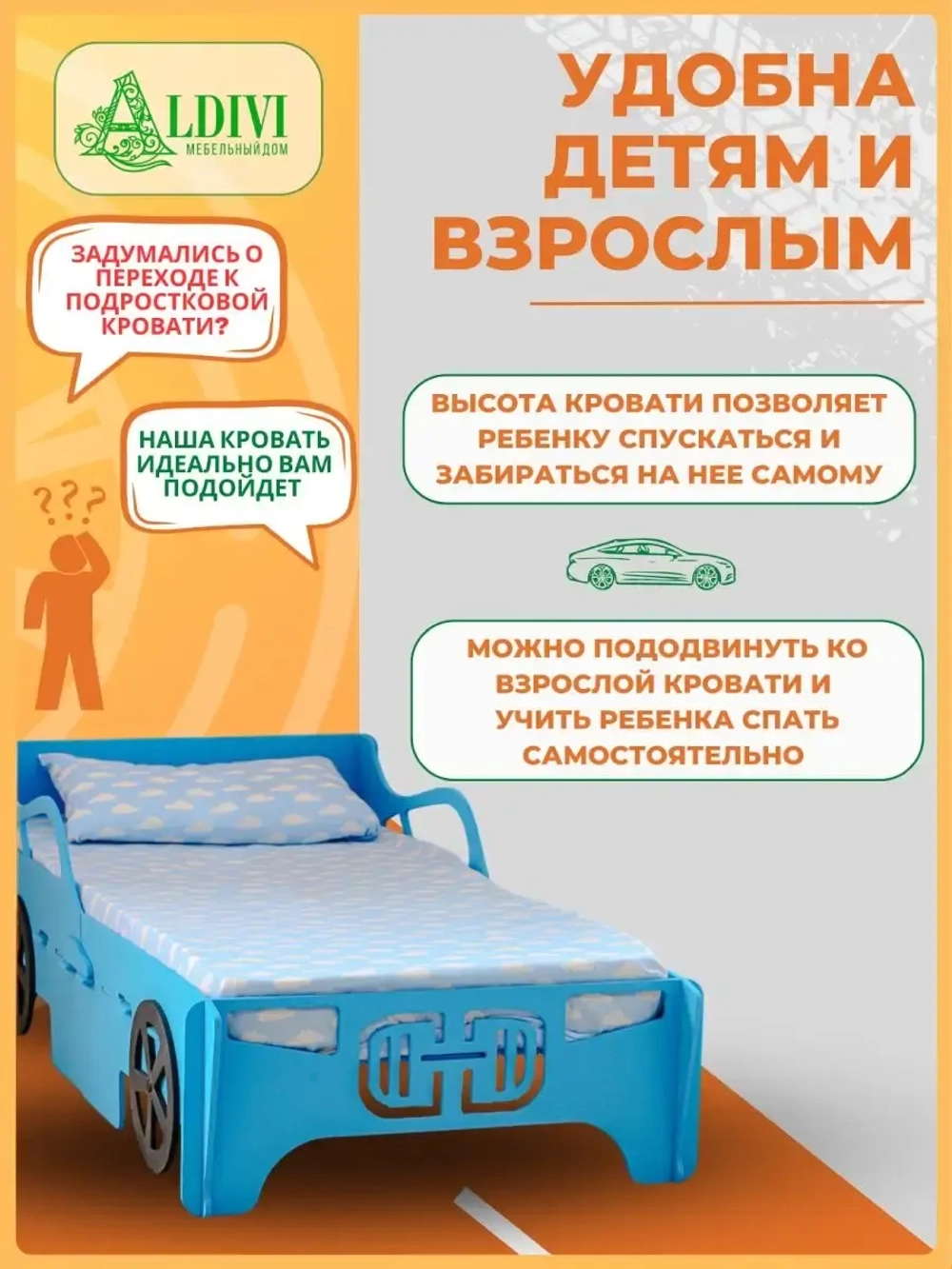 Кровать машина детская односпальная 140x70