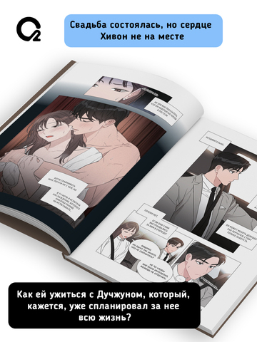 Kang Ki, Lee Jung. Несомненно твой. Том 4