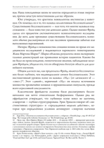 Внутренний Воин: обращение к архетипу Рыцаря в мужской психе (ПРЕДЗАКАЗ 15% до 25.09.2026)