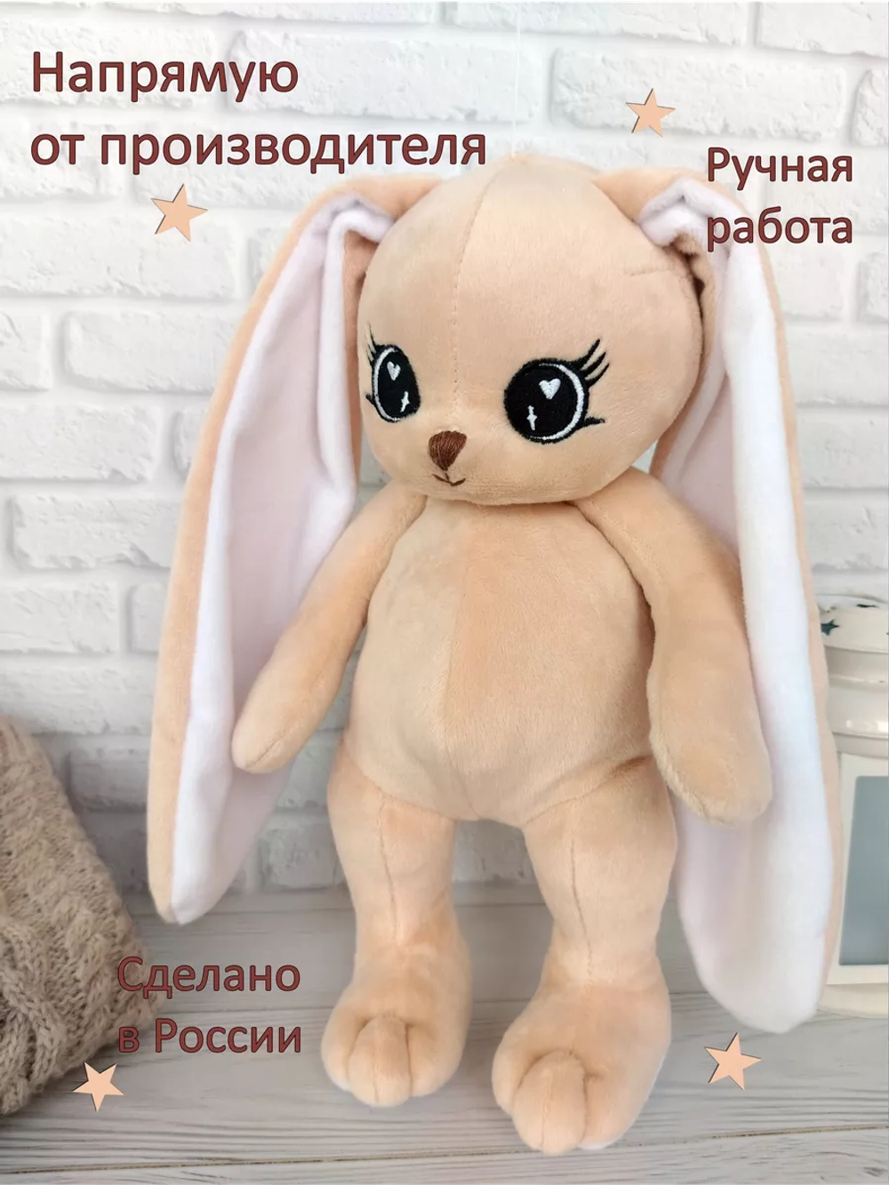 Мягкая игрушка зайка плюшевый для сна новорожденных