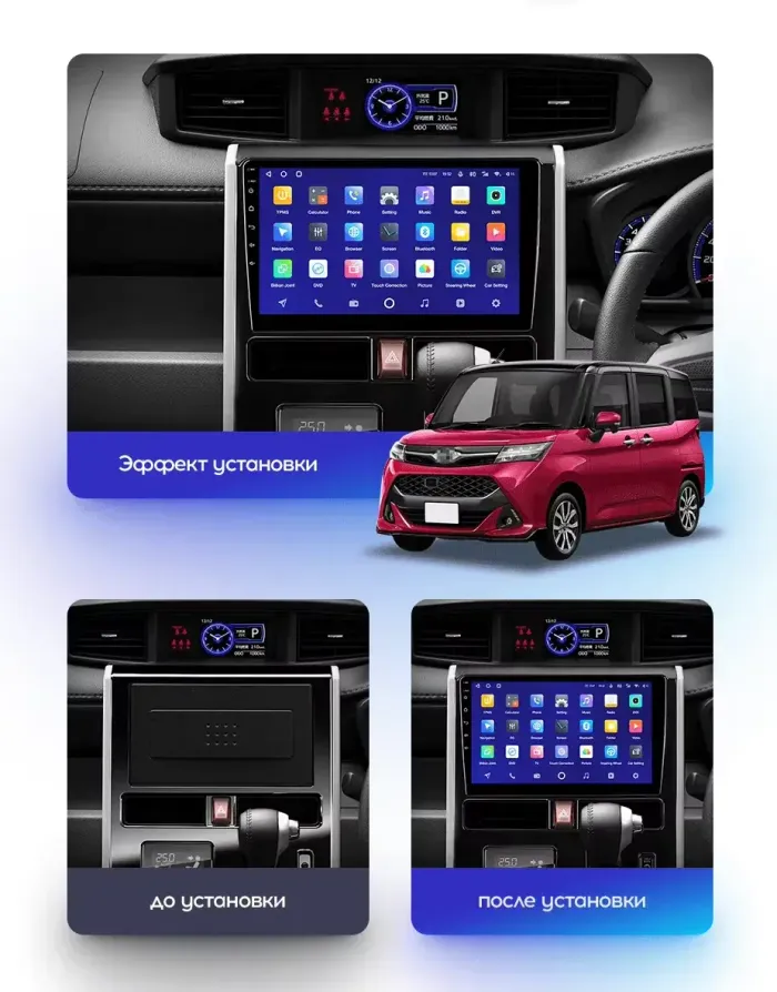 Магнитола для Toyota Tank, Roomy, Daihatsu Thor, Subaru Justy (2016-2020, климат) - Teyes CC2 PLUS монитор 10.1" QLED, Android 10, Быстрая, SIM-слот