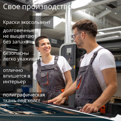 Картина интерьерная karTTina "Mercedes-Benz AMG", 50х70см 1шт.