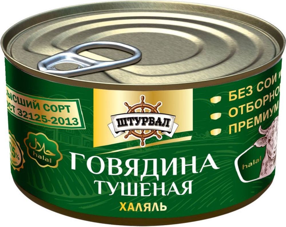Говядина тушеная Штурвал в с ключ 325г