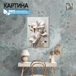 Картина karTTina "Танец в ночи" 50х70 см