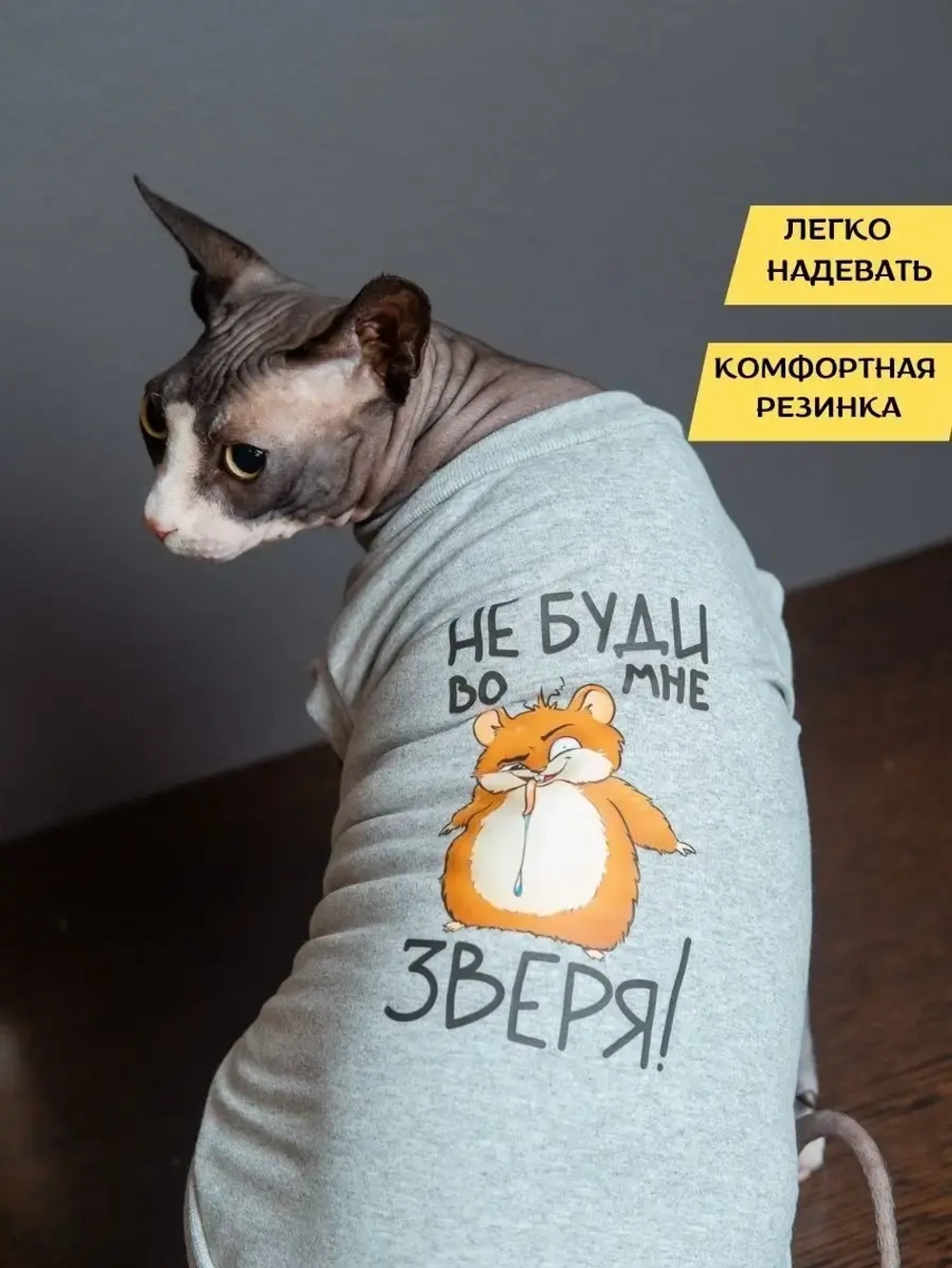 Майка для собак и кошек