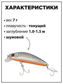 Воблер минноу L Minnow 66 мм 7 г цвет #07