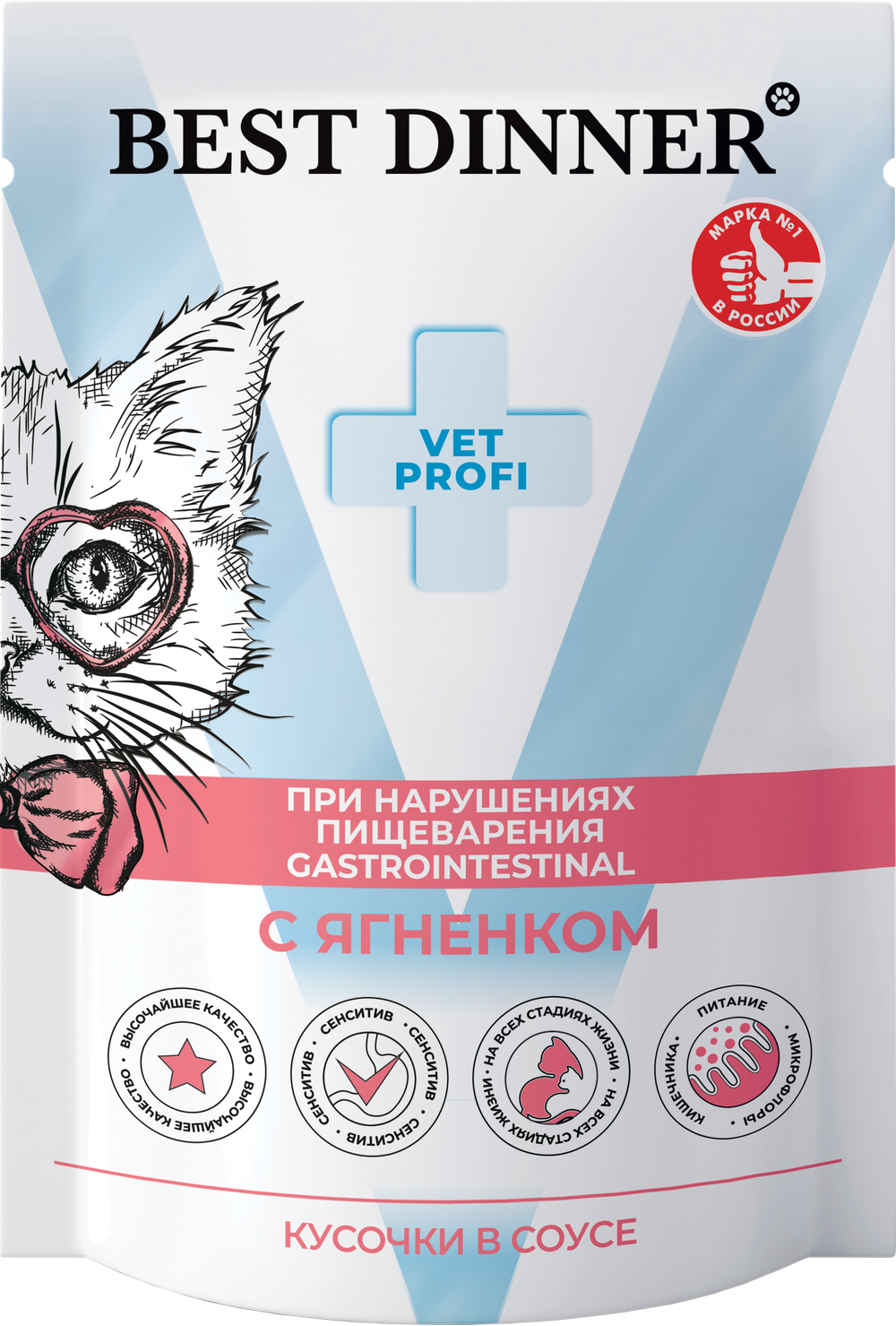Паучи Best Dinner Эксклюзив Vet Profi Gastro Intestinal Бест Диннер Гастроинтестинал диета для кошек при нарушениях ЖКТ с ягненком 85 г