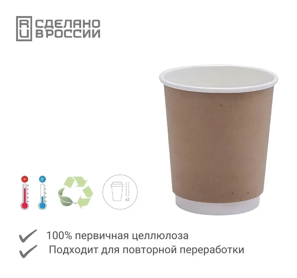 Стакан бумажный 2сл 250 (280) мл d=80мм для горячего крафт ECO