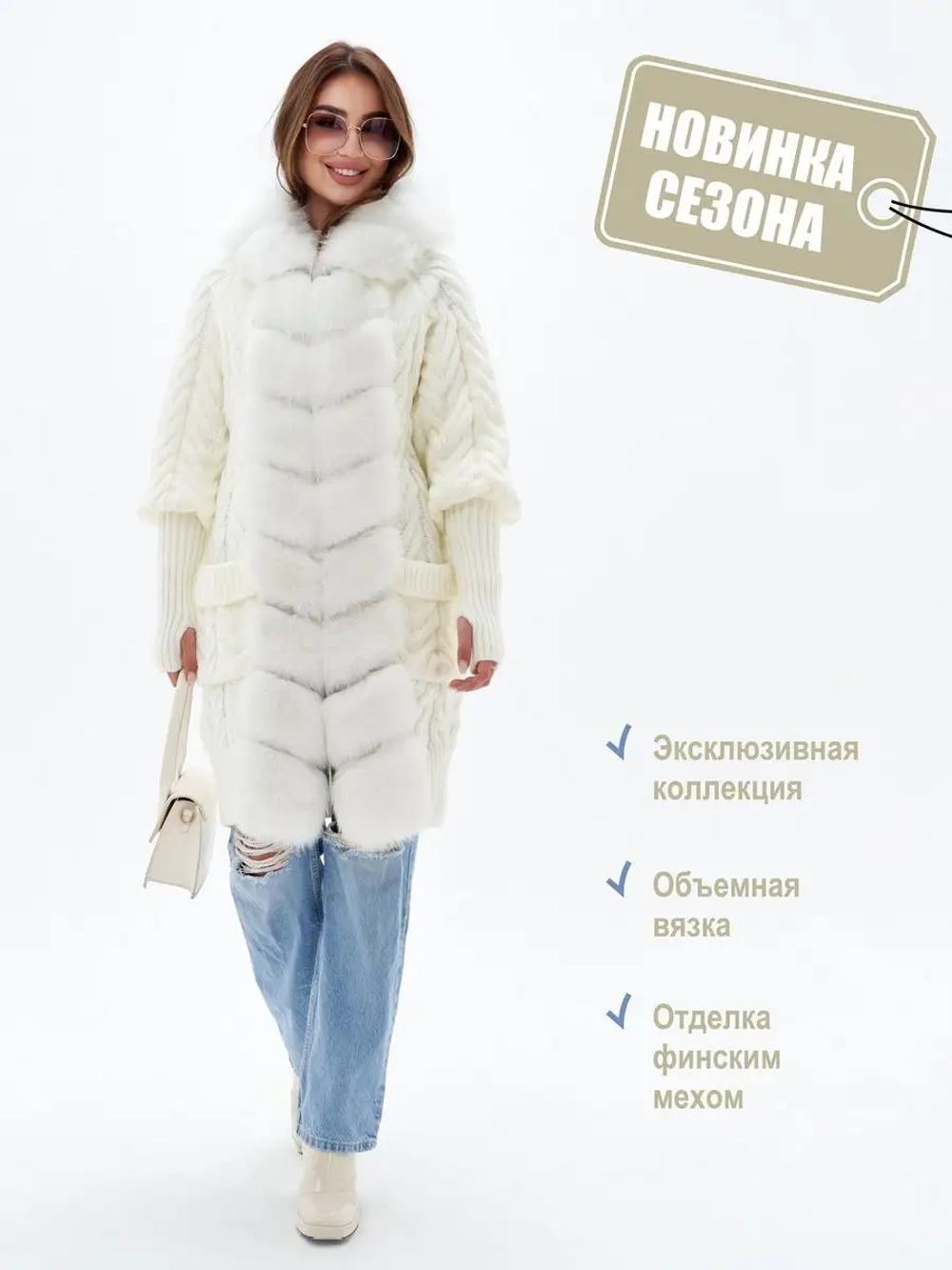 Кардиган вязаный с натуральным меха песца