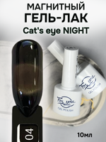 FOR YOU Гель лак для ногтей Cat's eye NIGHT № 04