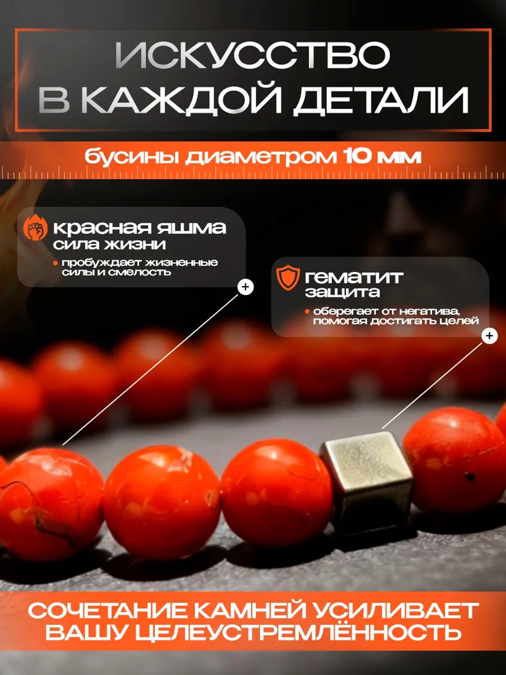 Браслет из натуральных камней яшма