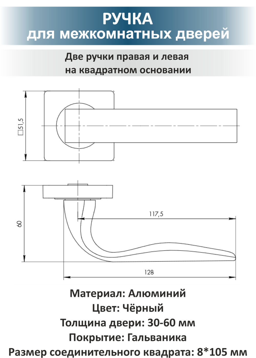 Комплект фурнитуры для межкомнатных дверей EVO