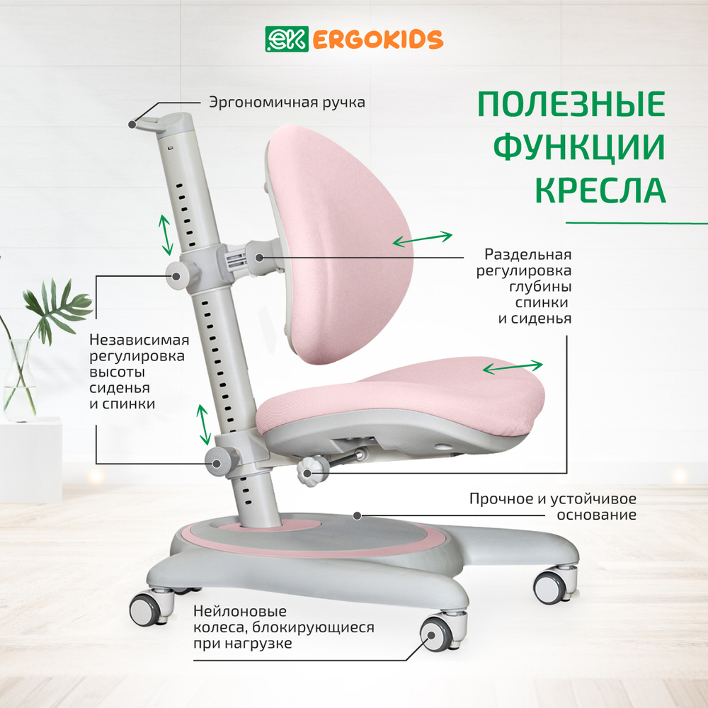 Комплект стол Vancouver Multicolor+ кресло Ortoback розовый