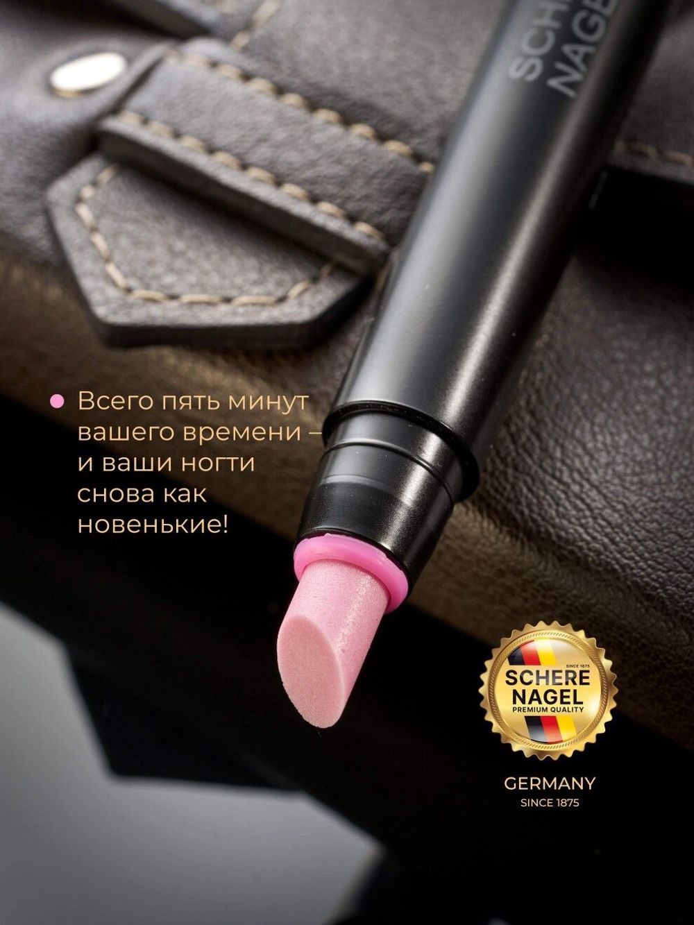 Schere Nagel Биокерамический карандаш для кутикулы