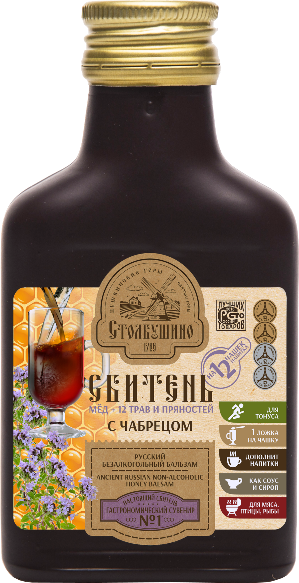 Сбитень столбушинский с "Чабрецом" Мёд + 12 трав и пряностей 100 мл.