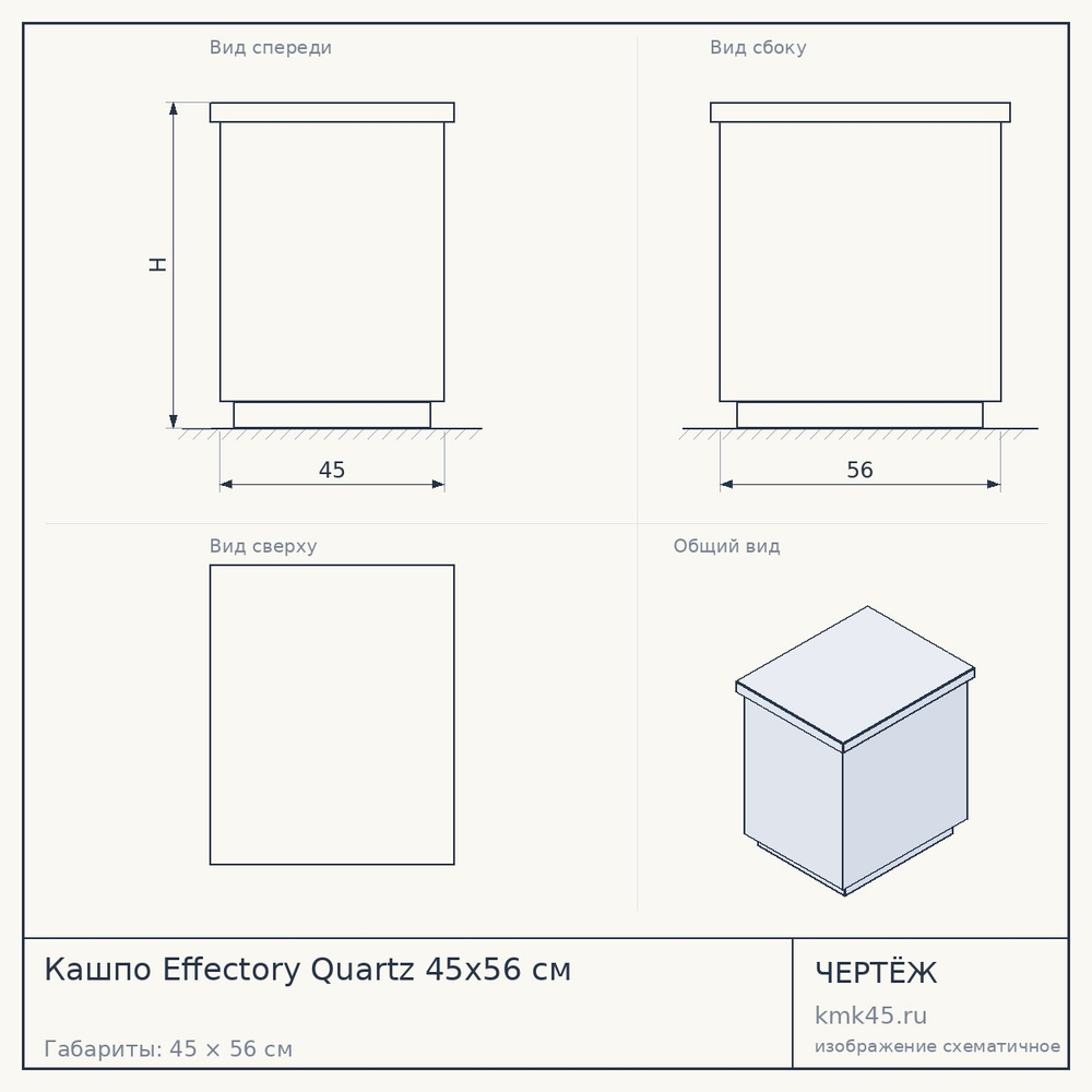 Кашпо Effectory Quartz 45x56 см — от 12 000 ₽