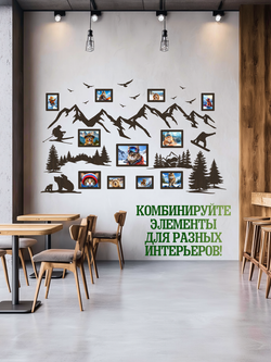 Панно "Горы" с рамками для фотографий 11 штук, цвет венге