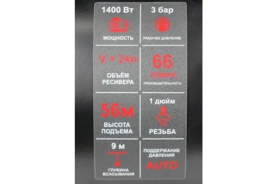 Станция насосная Verton AQUA PS1400S/24 h56 Q4,0 Hs9 бак 24л 40551