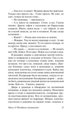 Отель «У погибшего альпиниста»