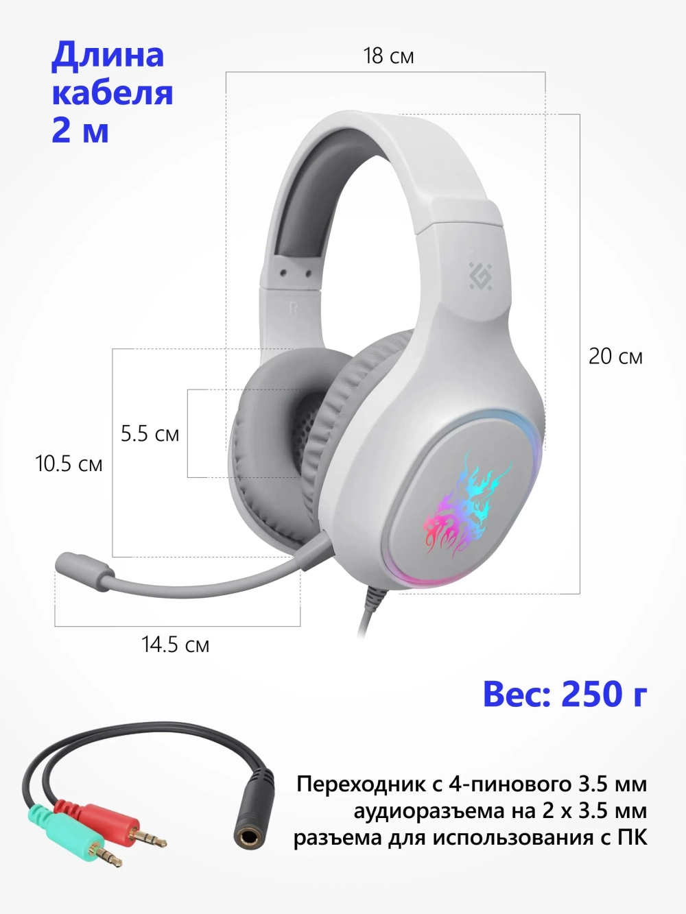 Наушники DEFENDER 64480 Fury