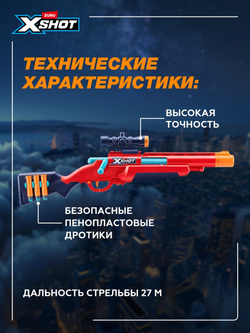 Снайперская винтовка X-Shot Excel Ejector Shell