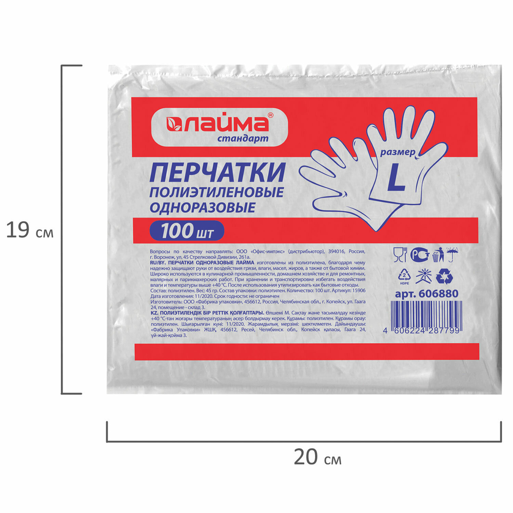 Перчатки полиэтиленовые, КОМПЛЕКТ 50 пар (100 шт.), размер L (большой) 6 микрон.