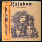 Rainbow - Long Live Rock 'N' Roll (Япония 1978г.)