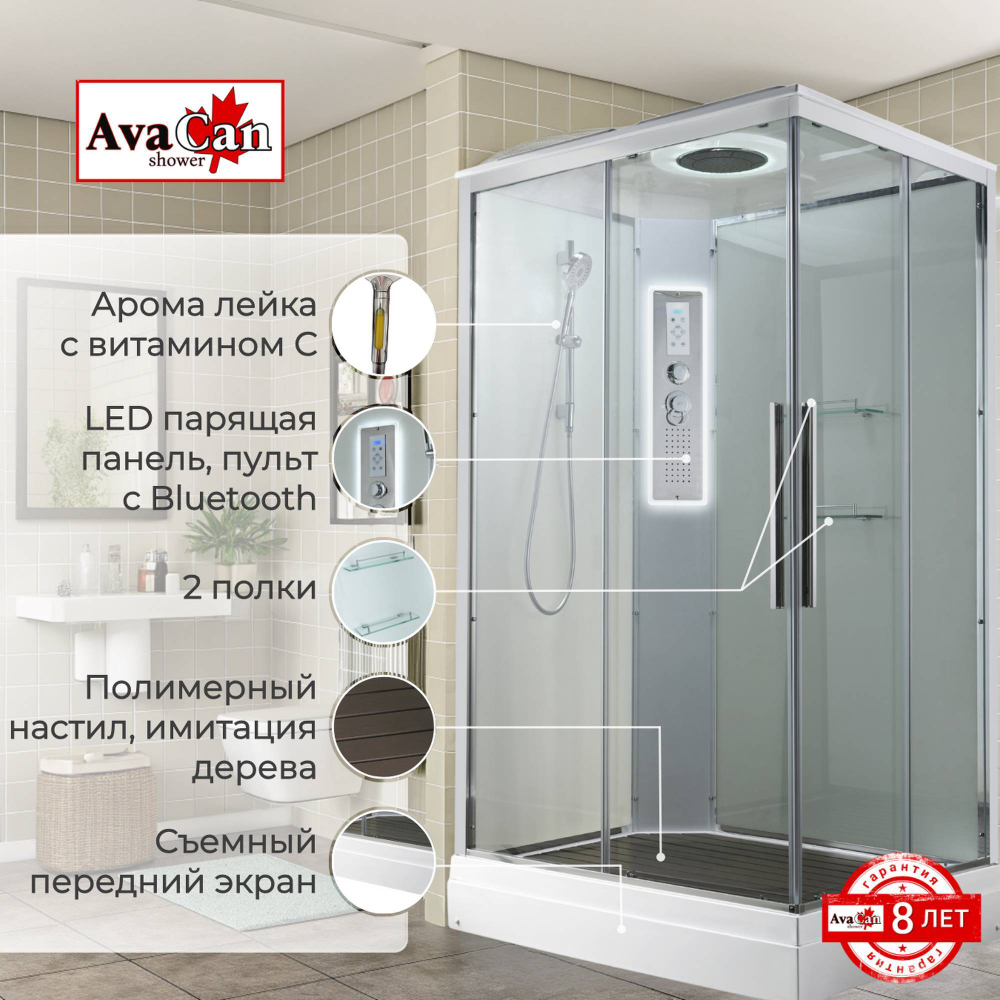 Душевая кабина AvaCan K2011LED