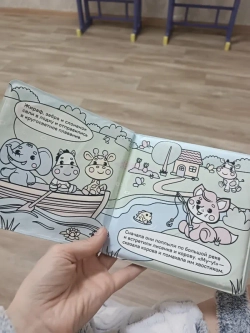 Книга в ванну Мы любим купаться