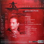 Леонид Агутин / Box Album Collection (Coloured Vinyl)(7LP)