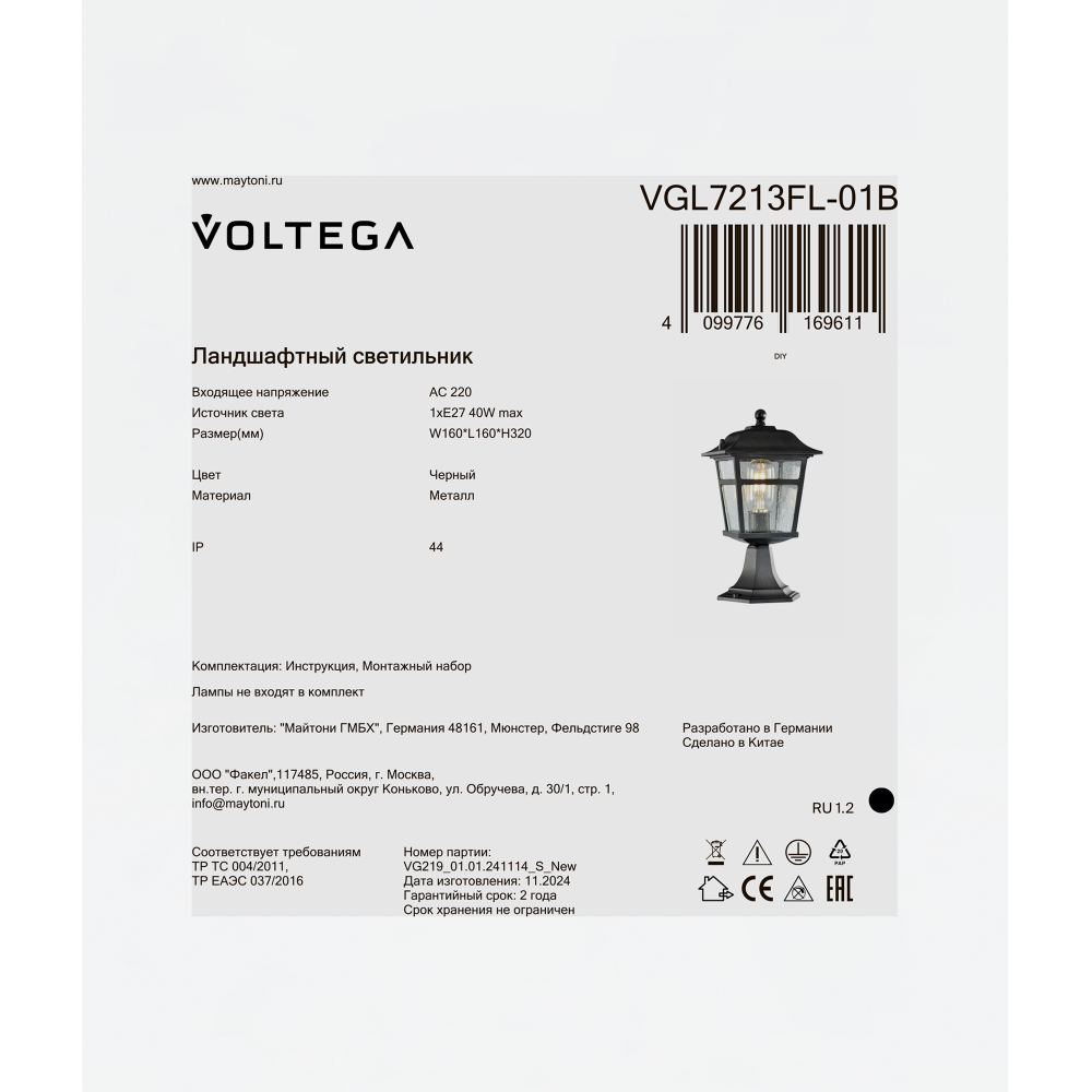 Ландшафтный светильник Voltega VGL7213FL-01B