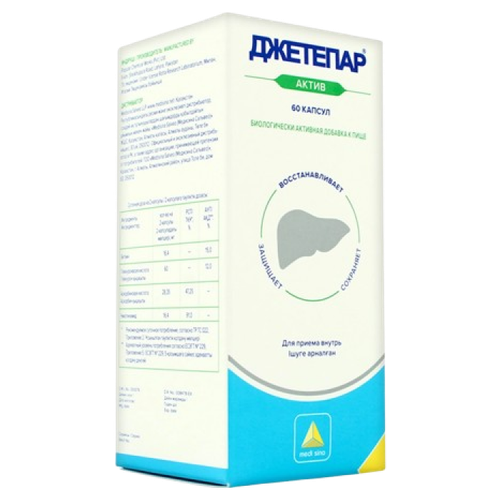Джетепар Актив капсулы №60