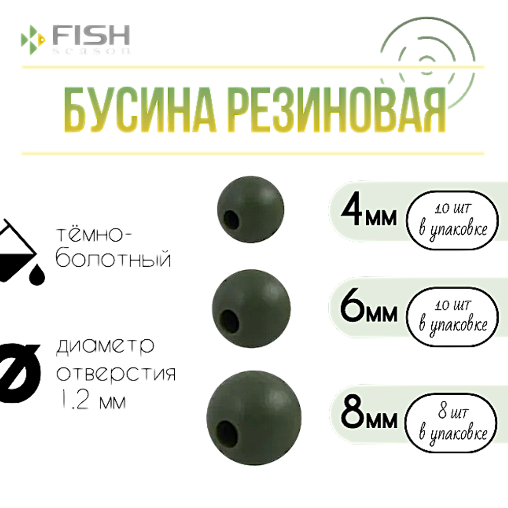 Бусинка Fish Season XA-9261-DG ( Тёмно-Болотная ) -