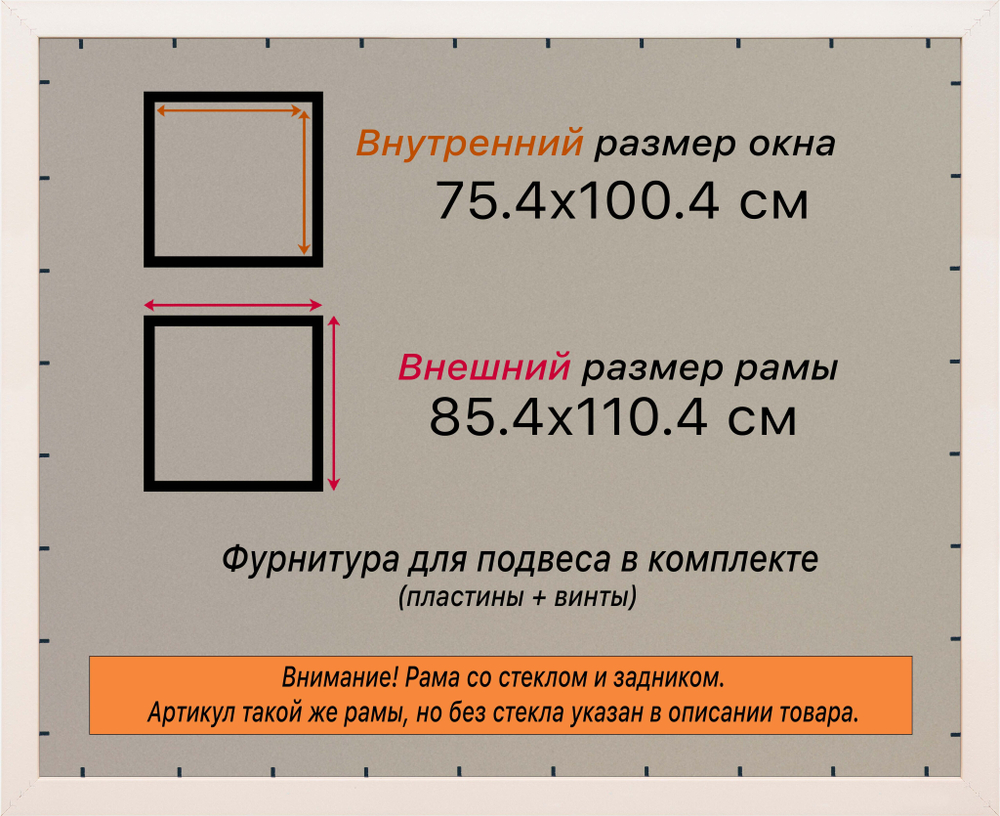 Рамка 75x100 для постера и фотографий