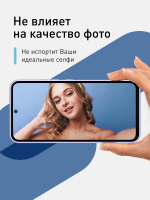 Стекло антишпион ROSCO для Samsung Galaxy A54;Samsung Galaxy A54 5G (арт. SS-A54-FSP-GLASS-SPY)