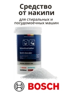 Средство от накипи для стиральных и посудомоечных машин 00312341 (00311918, 00311919, 00311133, 00311506, 00460038)