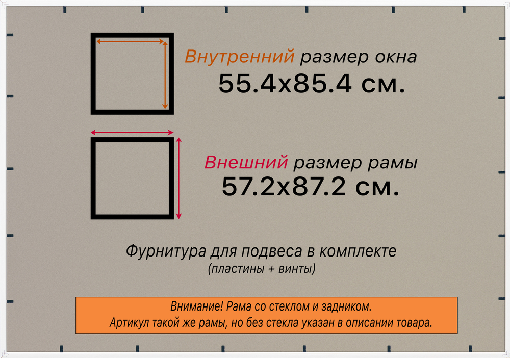 Рамка 55x85 для постера и фотографий