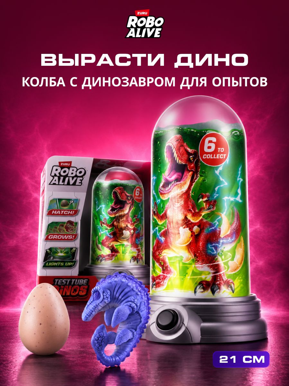 Интерактивная игрушка Robo Alive Dino 71171D