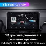 Teyes CC4 Pro 10,2" для Toyota RAV4 2018-2020
