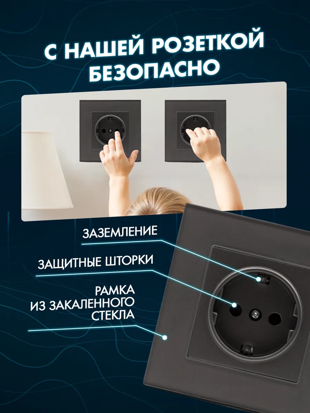 Розетка четверная с заземлением из закаленного стекла
