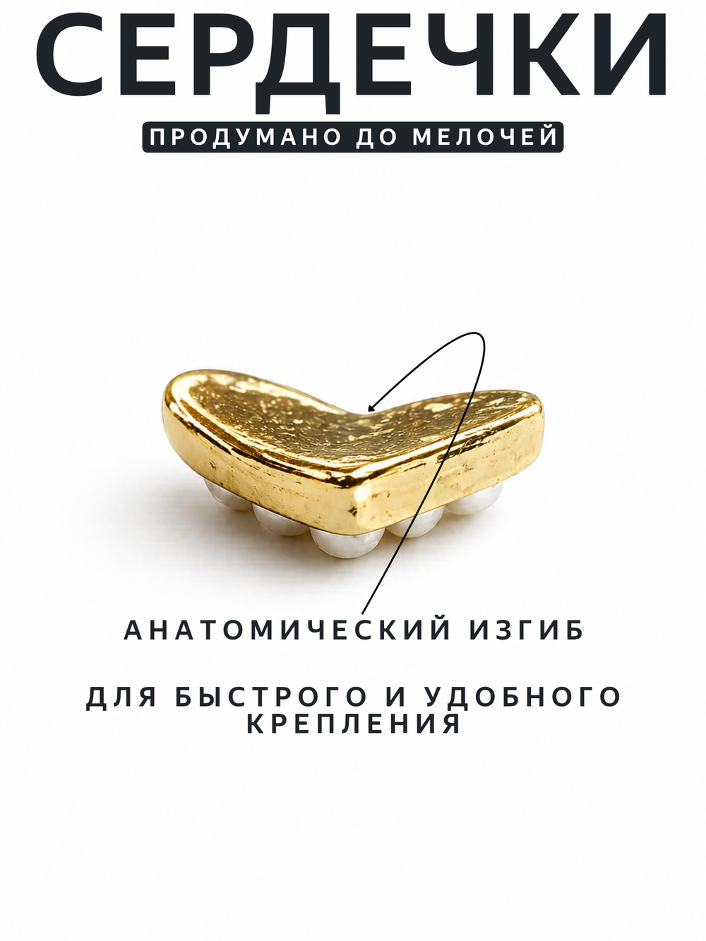 1902 Фигурки объёмные "Сердца" металлические серебро+золото жемчуг 2 шт