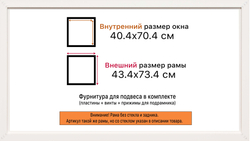 Рама 40x70 для картин и фотографий